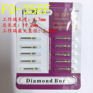 FO-35EF黄标牙科手机车针 尖头火焰形 耐磨不掉砂金刚砂高速车针