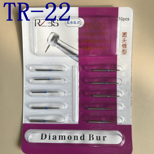 TR-22蓝标标准砂圆头锥形高速金钢砂车针10支包邮 耐磨牙科耗材