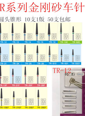 牙科配件TR-21EFTR-62CTR-S21