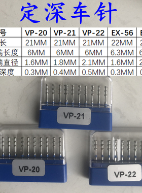 VP-20 21 22荣卓定深定位车针EX-56 57全瓷冠前后牙唇面合面 贴面