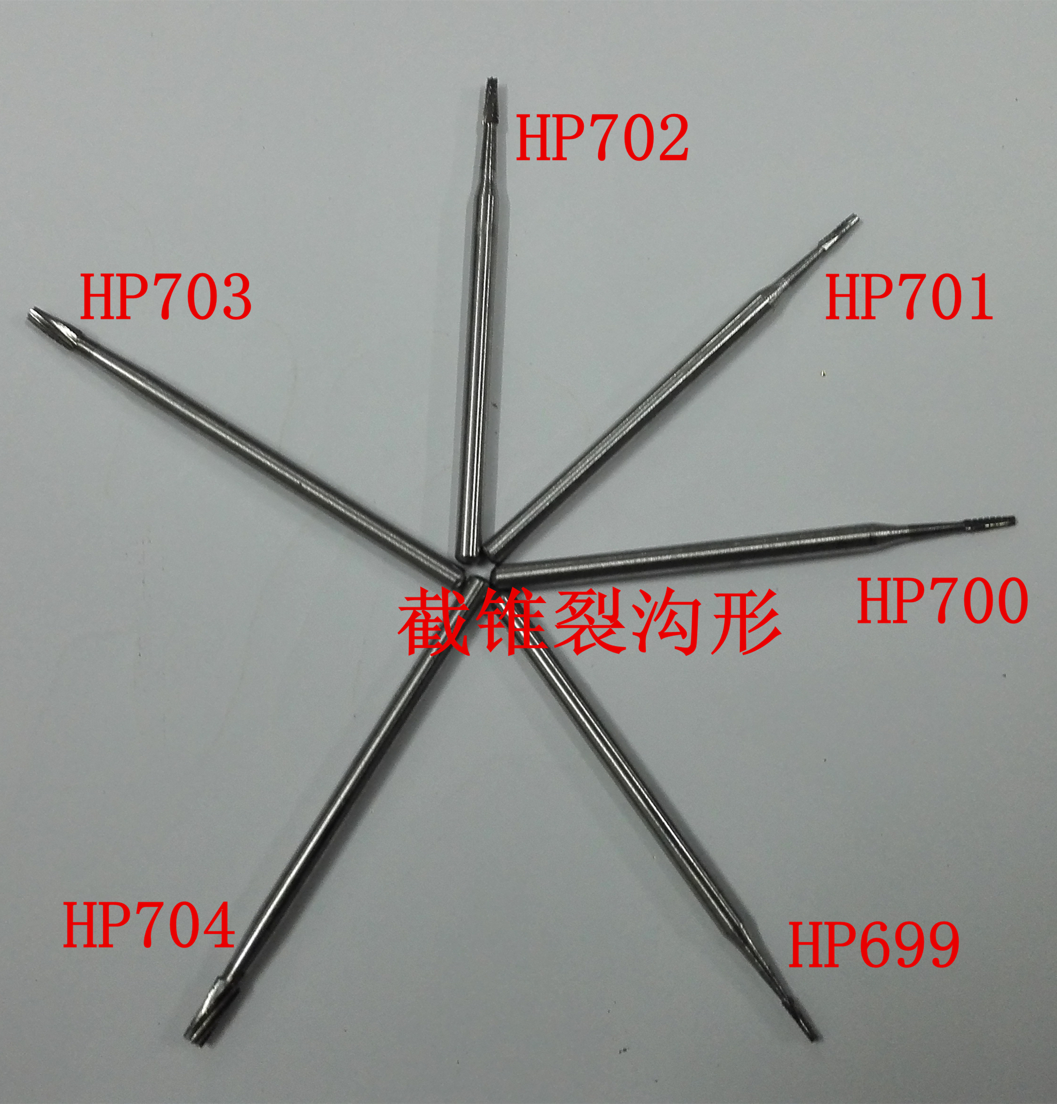 低速直柄钨钢贵金属磨削裂钻车针