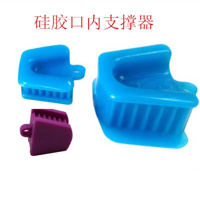 开口器牙垫口内支撑器齿科咬合垫张口器可高温消毒牙科耗材大中小