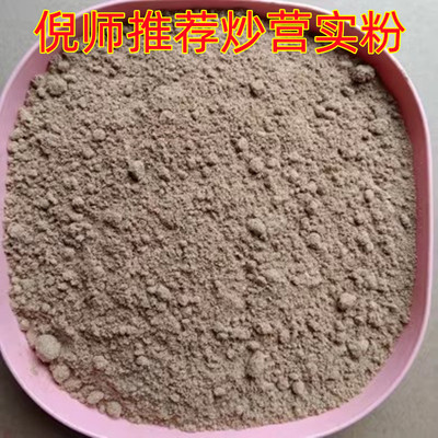 中药材炒营实粉 营实粉 蔷薇子粉 蔷薇子包邮