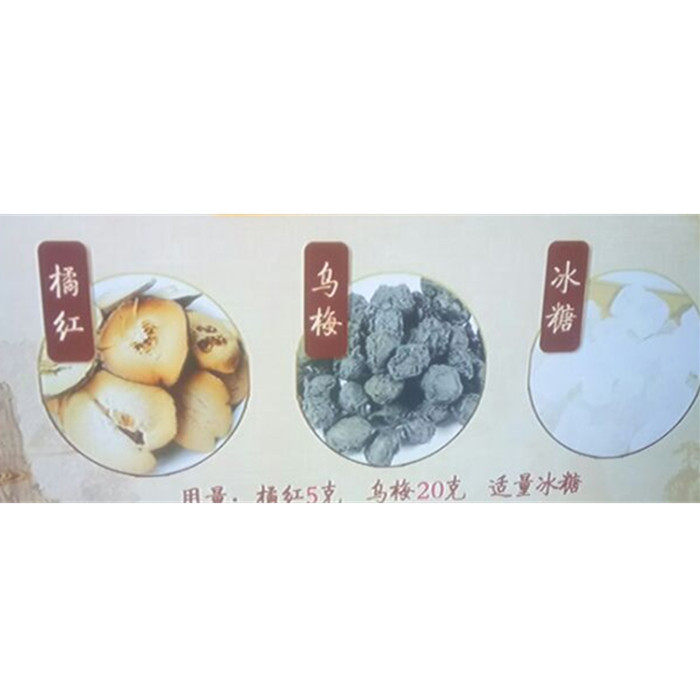 橘红乌梅饮橘红乌梅冰糖袋泡茶1