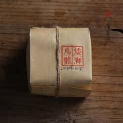 少量分享 2008年矮脚乌龙 武夷岩茶老茶 纯料正岩茶 炭焙乙楚佳木