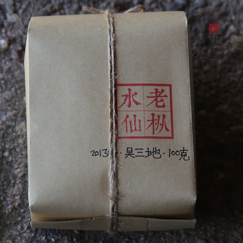 2013年吴三地老枞水仙老枞水仙