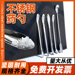 不锈钢药勺匙粉末量勺优质单双头薄厚款14 16 18 20 22cm取样勺子