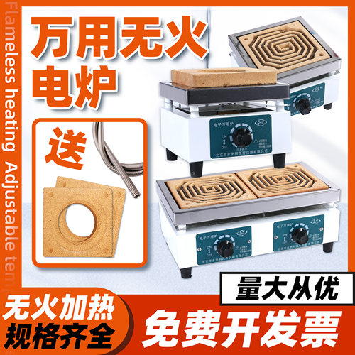 2000w工业北京永光明电子万用炉
