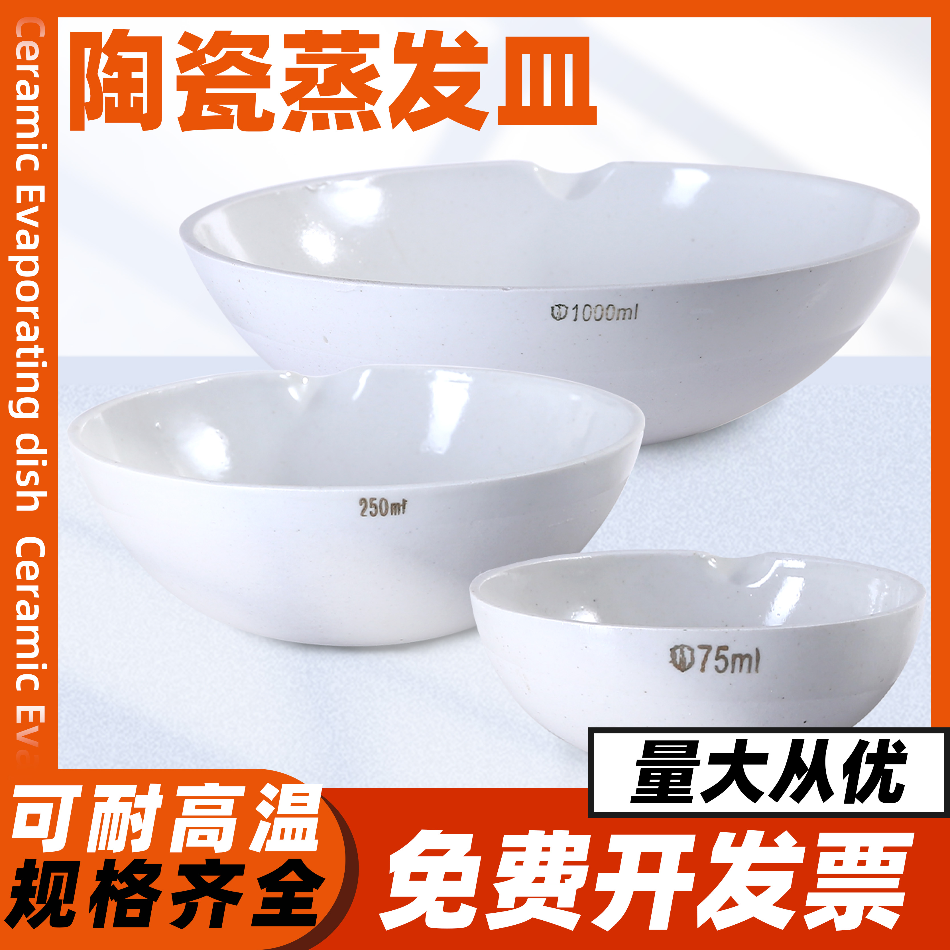 圆底蒸发皿陶瓷化学实验
