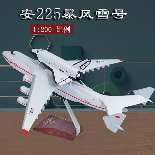真兄弟飞机模型静态摆件