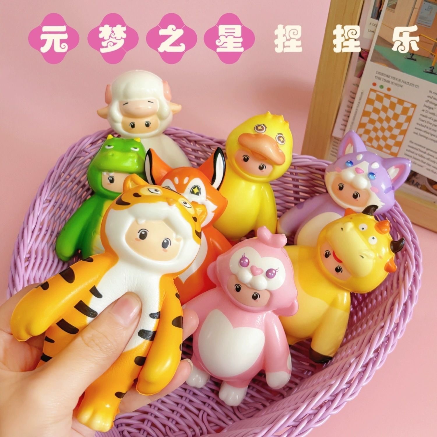 正版元梦之星慢回弹减压捏捏乐挂件PU慢回弹捏捏解压神器发泄玩具