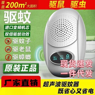 驱鼠神器捕鼠灭鼠老鼠驱赶家用器超声波大功率电子室内分销