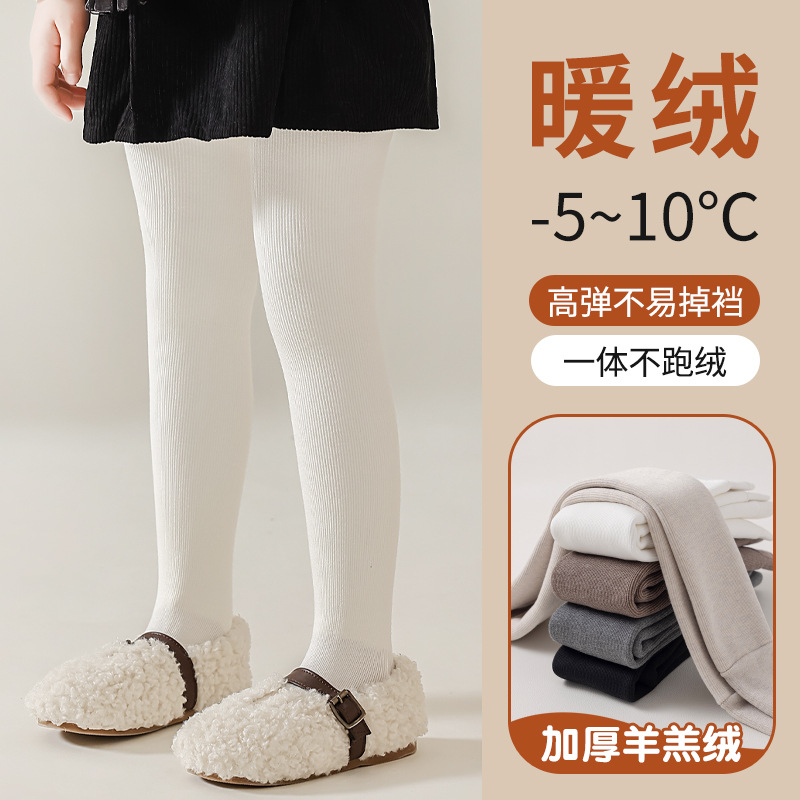 羊羔绒儿童一体裤2025冬季新款加绒加厚女童打底裤纯色加绒连裤袜