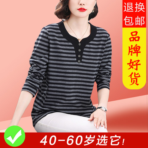 条纹纯棉中老年妈妈长袖t恤女
