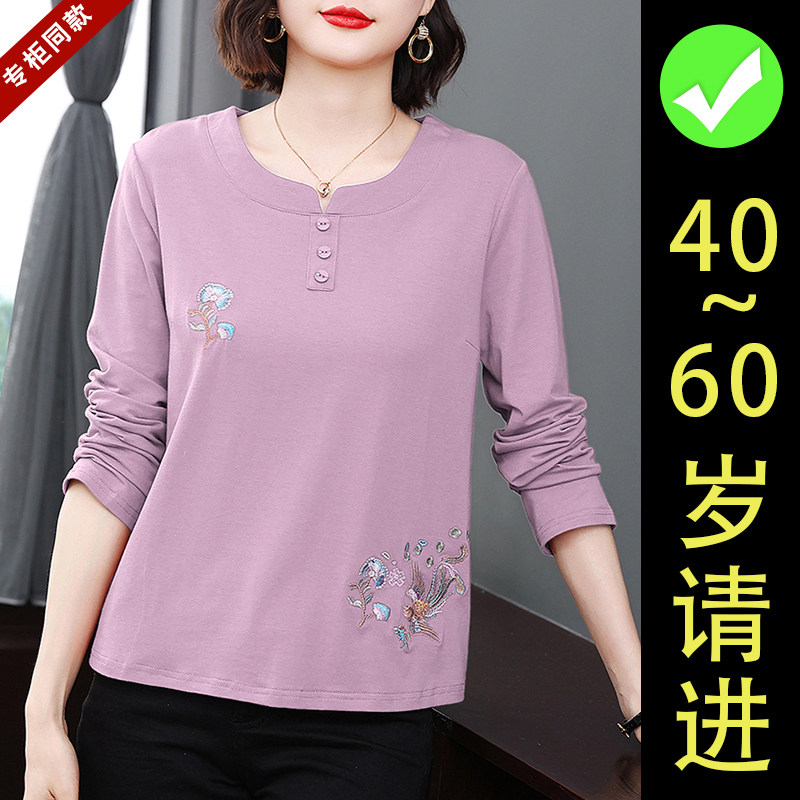 洋气纯棉长袖t恤2026春季中老年妈妈春秋款上衣休闲小衫女打底衫