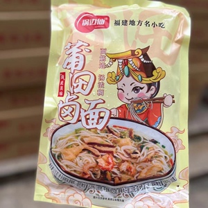 福建特产半干款 莆田卤面255克/袋汤底配料齐全 方便速食速冻发货