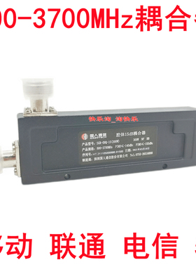 高品质800-3700MHz腔体耦合器二三四功分器移动联通电信5G300W