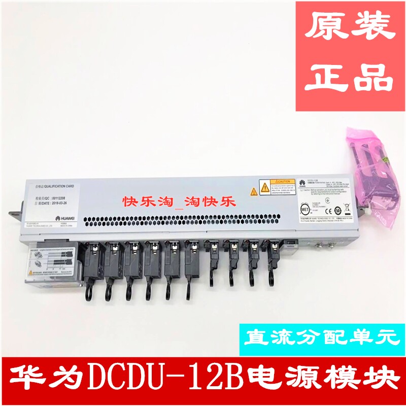 适用华为DCDU-12BE48V直流分配单元配电盒机柜电源分配器机柜PDU