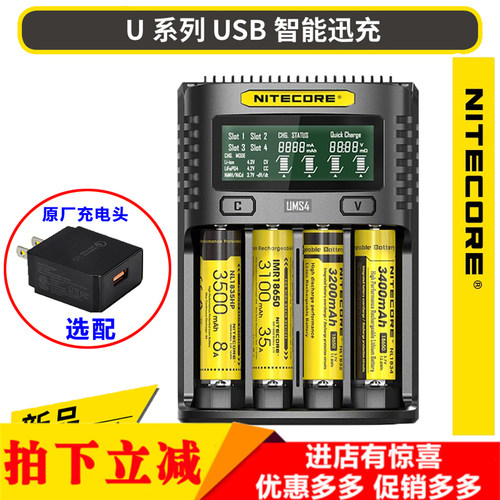 nitecore奈特科尔智能锂电池