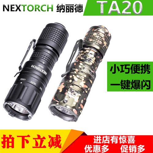 小巧高亮战术防身户外露营照明
