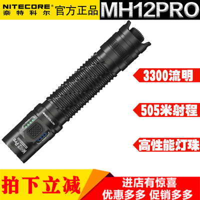 高性能手电筒最新款LED