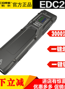 NITECORE奈特科尔EDC25战术高亮手电筒迷你防身edc户外露营可充电