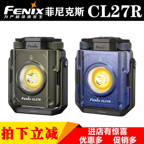 FENIX手电筒露营灯工作灯续航久