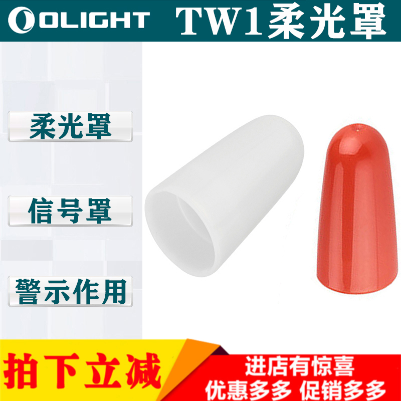 DIYOlight傲Olight傲雷T