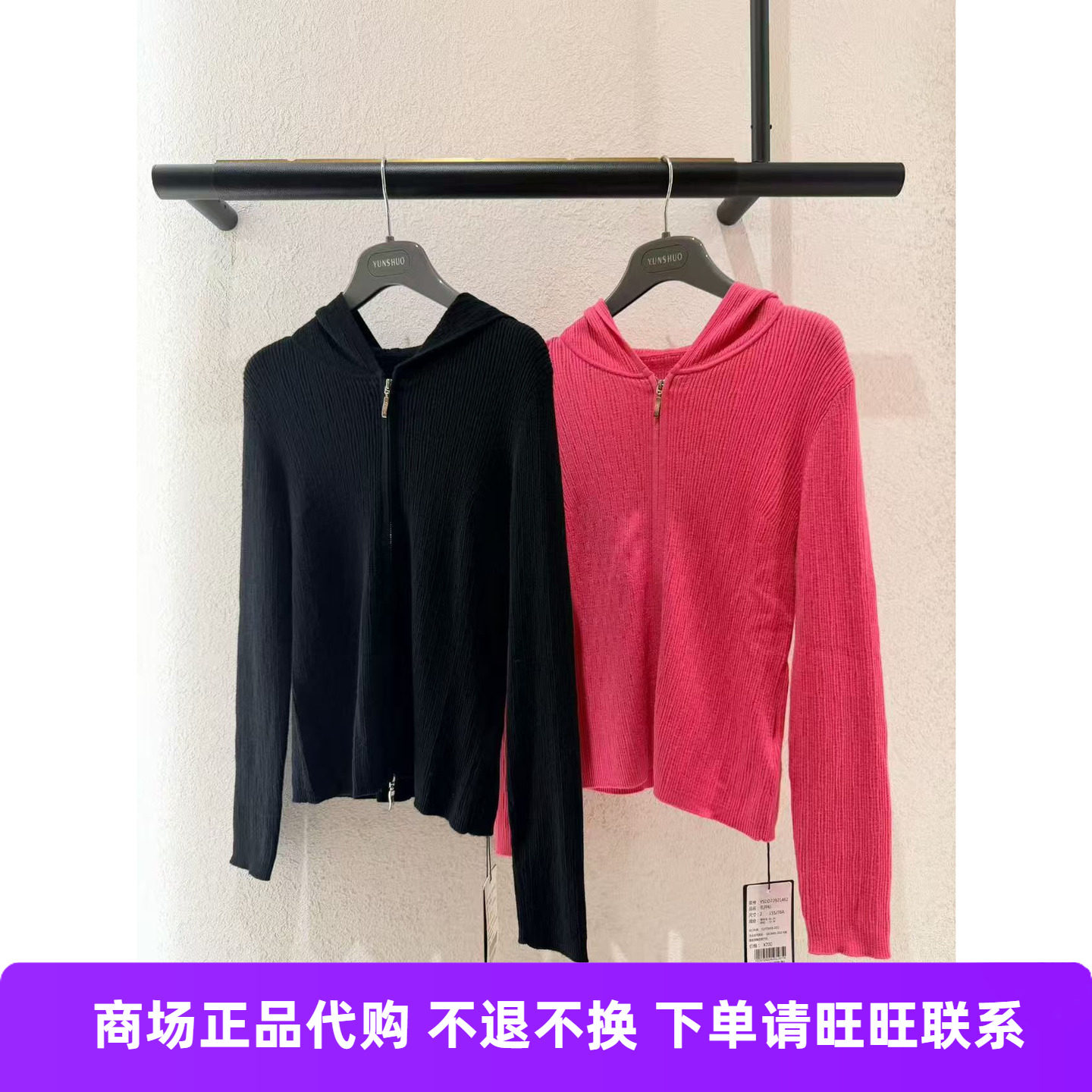 允硕全新专柜正品长袖针织衫开衫打底衫国内代购（折370）