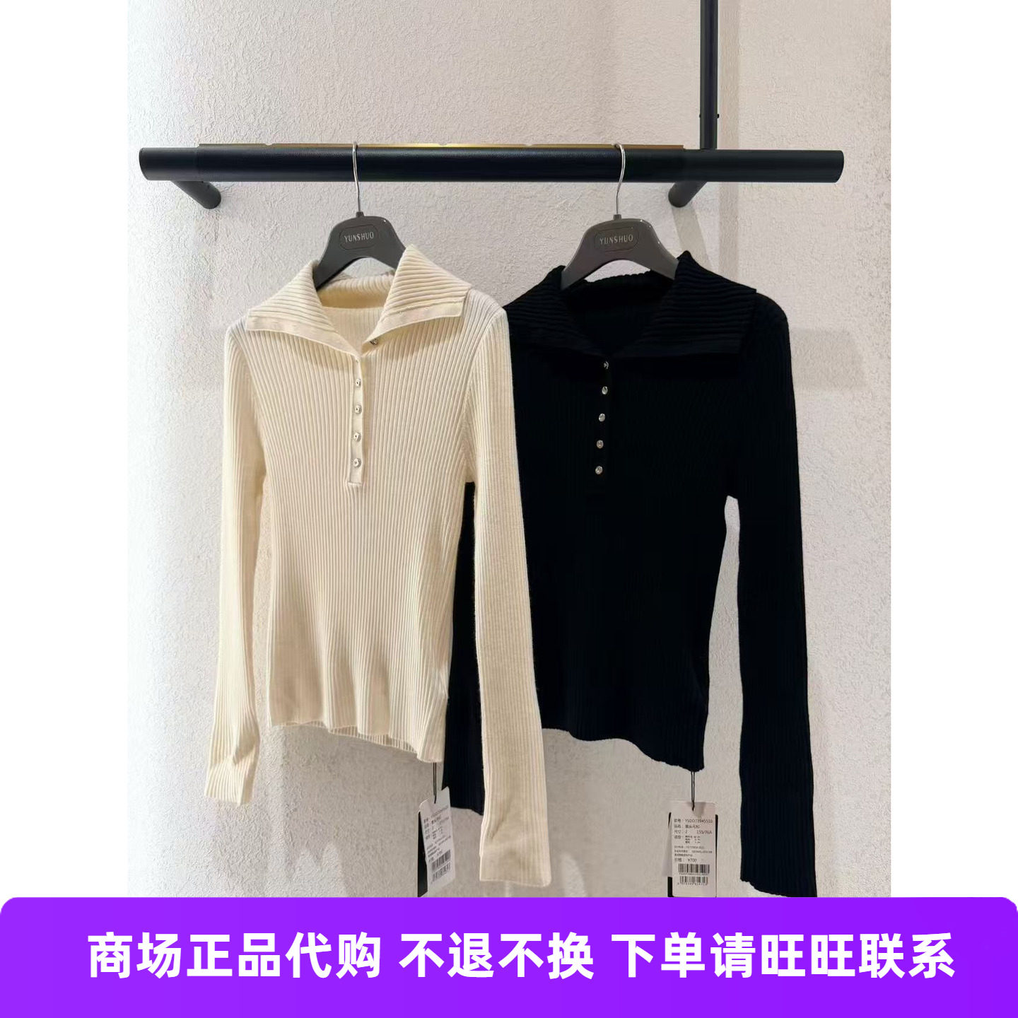 允硕全新专柜正品长袖针织衫衬衫打底衫毛衣国内代购（折370）