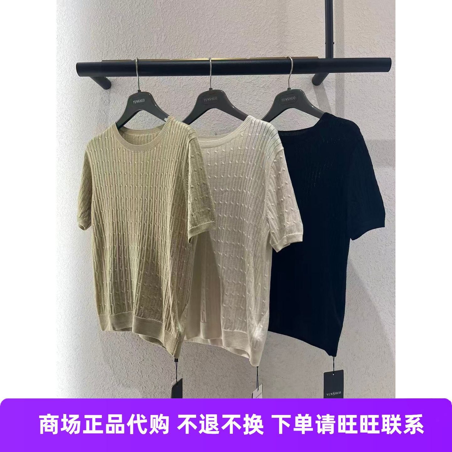 允硕全新专柜正品三色半袖针织衫衬衫国内代购（折248）