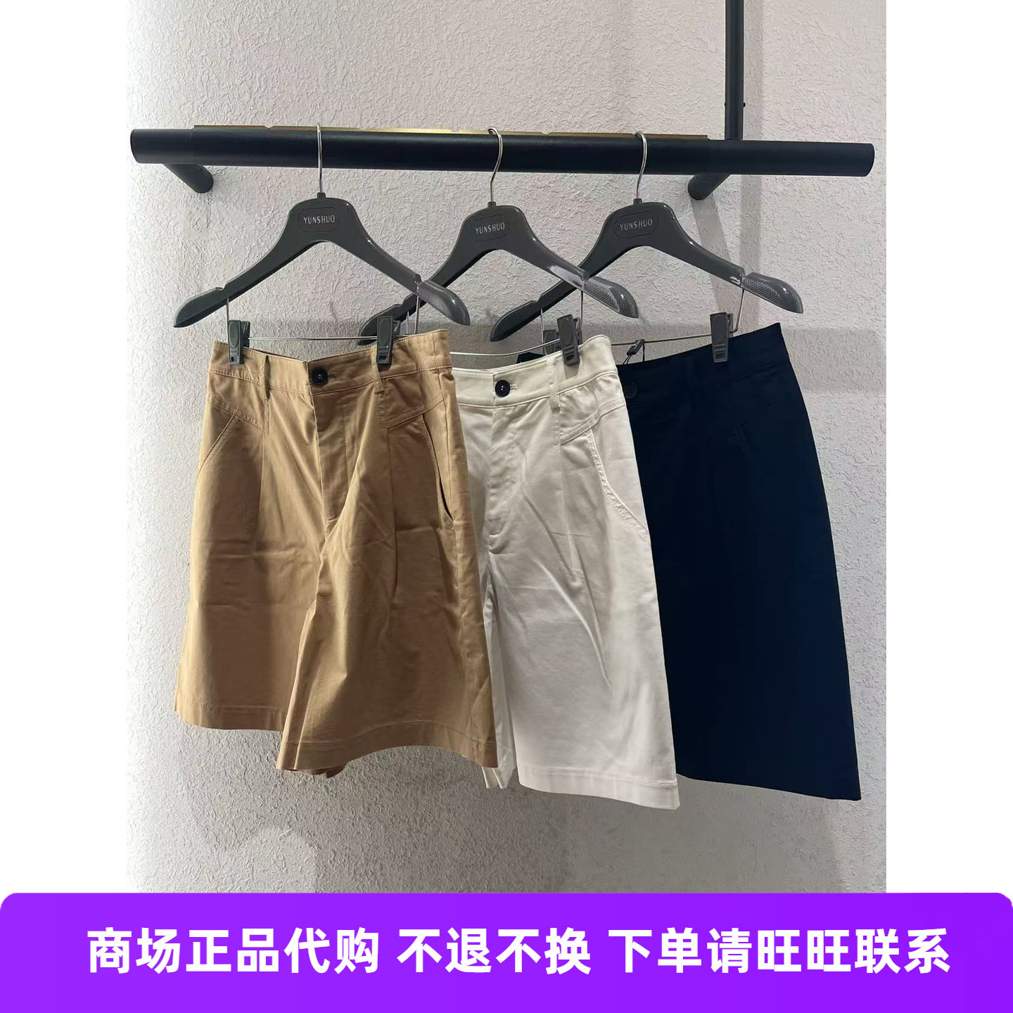 允硕全新专柜正品三色五分裤短裤国内代购（折290）