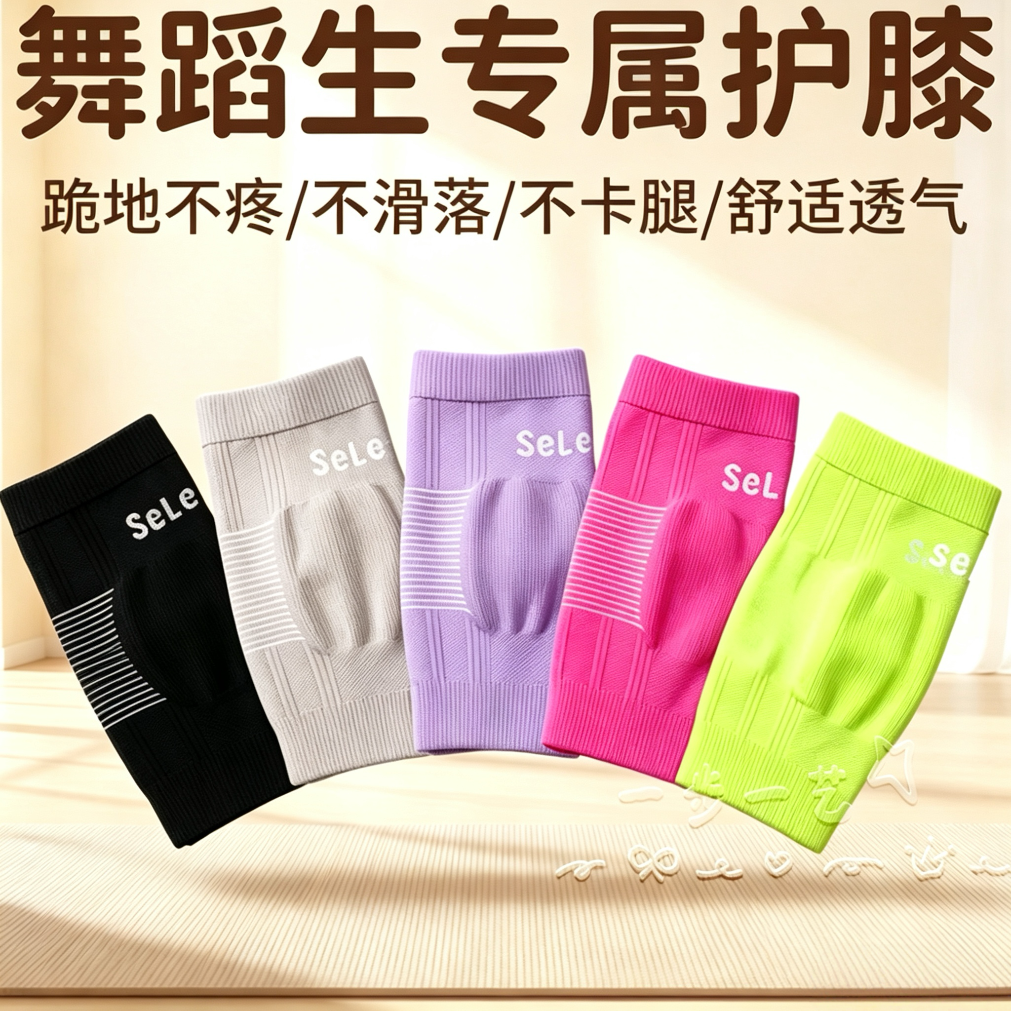舞蹈护膝儿童运动专用护腿护关节男女瑜伽芭蕾防撞跪地加厚保护套