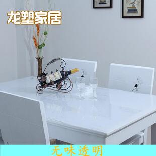 电视柜垫板36*200水晶板塑料餐桌软玻璃pvc防水防烫防油免洗桌布