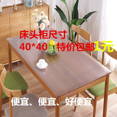 电视柜垫板38*120餐桌软玻璃pvc防水防烫防油免洗桌布家用水晶板