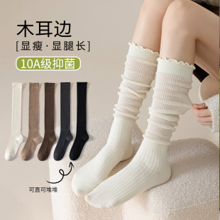 蔓楚女款春秋中筒袜显瘦花边jk袜白色堆堆袜搭配靴子木耳边长筒袜