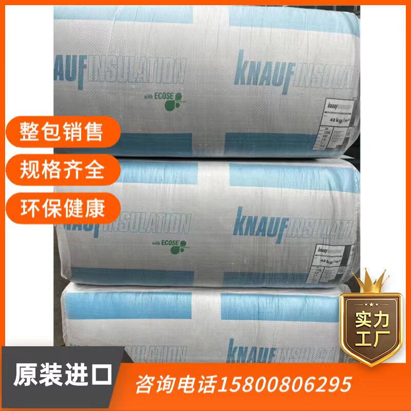 可耐福家用隔音棉超强隔音环保无甲醛吊顶隔墙玻璃棉保温棉48K棉