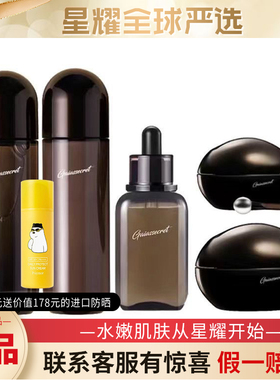盖亚的秘密凝时焕颜套装二代韩国原装进口紧肤水精华露眼霜面霜