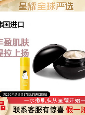 盖亚的秘密凝时焕颜眼霜二代韩国进口抗皱眼袋去细纹淡化紧致