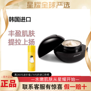 盖亚的秘密凝时焕颜眼霜二代韩国进口抗皱眼袋去细纹淡化眼圈紧致