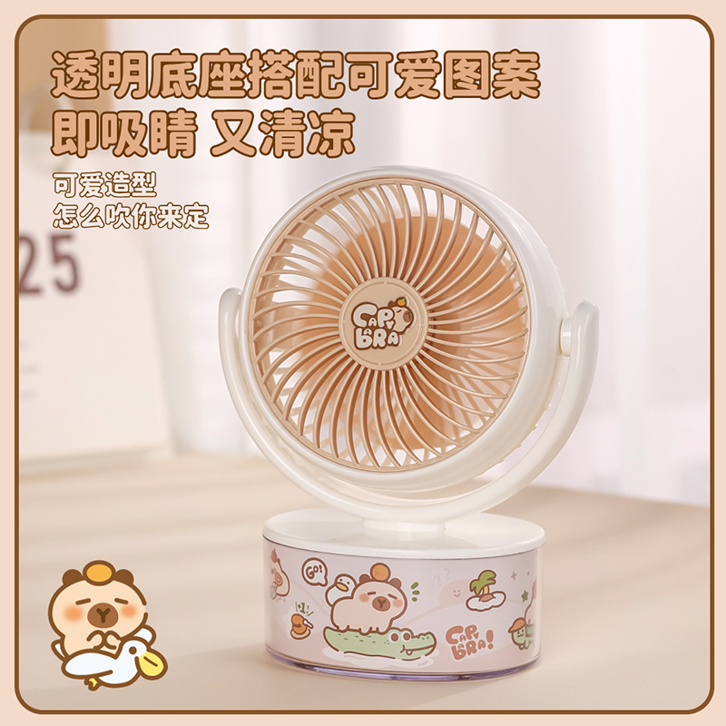 卡皮巴拉桌面台式电风扇可爱静音学生宿舍小风扇办公室小型台扇