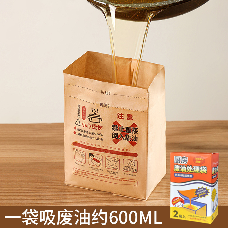 厨房废油处理袋无纺布吸油棉
