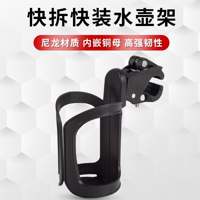 自行车水壶架咖啡奶茶杯架免打孔水杯支架山地车滑板车水杯架通用