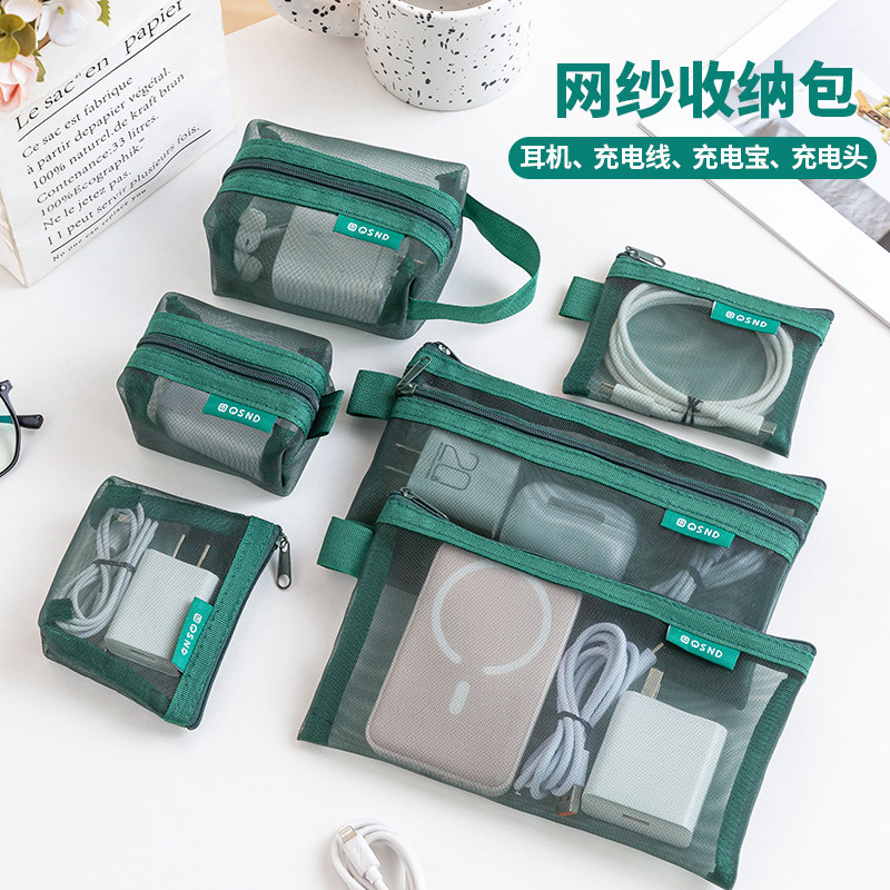 网纱拉链收纳袋旅行便携零钱小包数据线耳机手机配件数码包化妆包