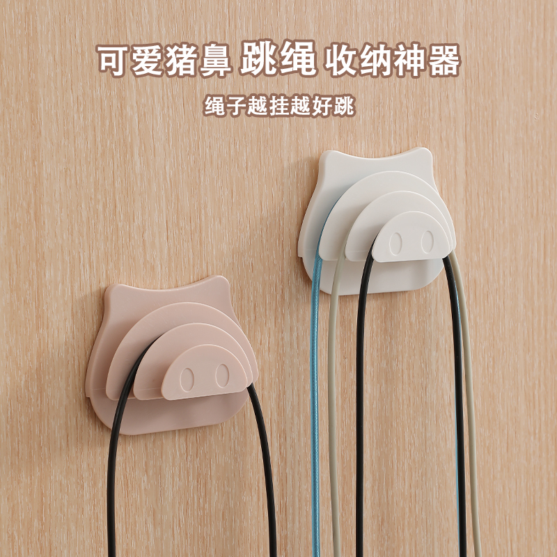 猪鼻分区挂钩壁挂跳绳专用收纳架免打孔挂绳神器包包数据线挂架