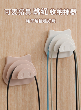 猪鼻分区挂钩壁挂跳绳专用收纳架免打孔挂绳神器包包数据线挂架