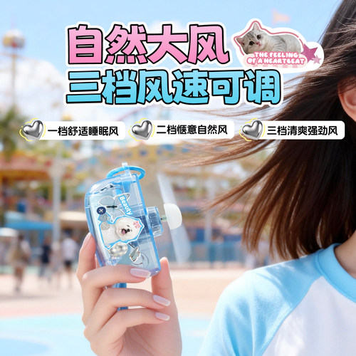 透明小冰砖钥匙扣风扇USB充电