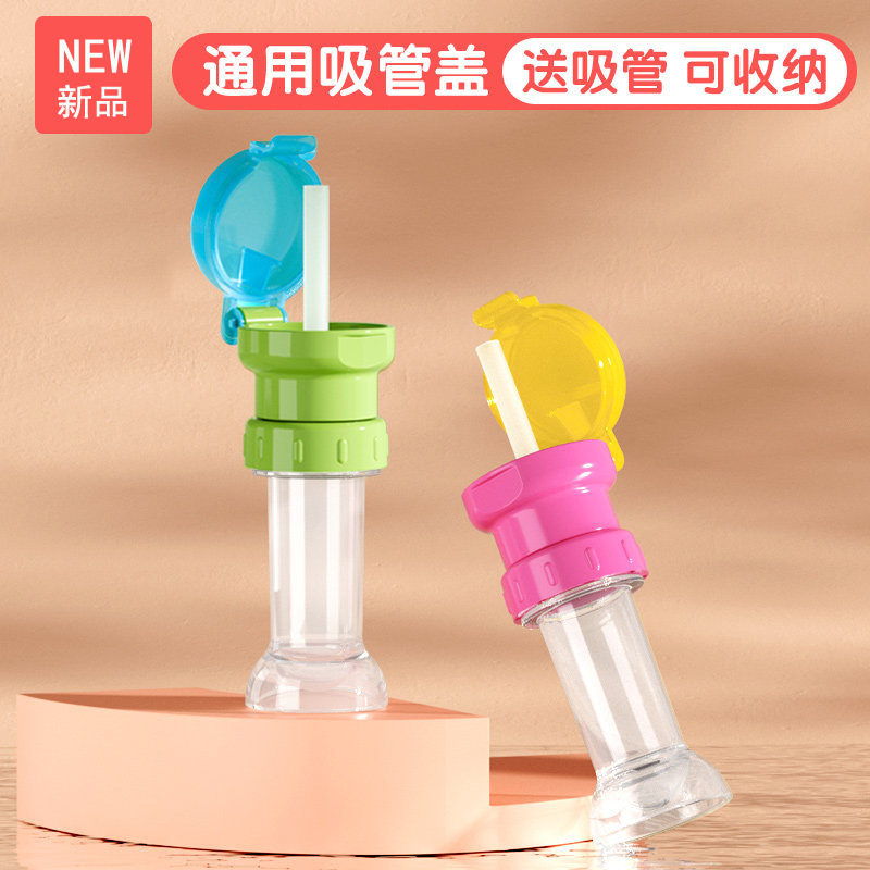矿泉水吸管瓶盖便携式饮料转换头儿童喝水防呛吸管帽宝宝喝水神器