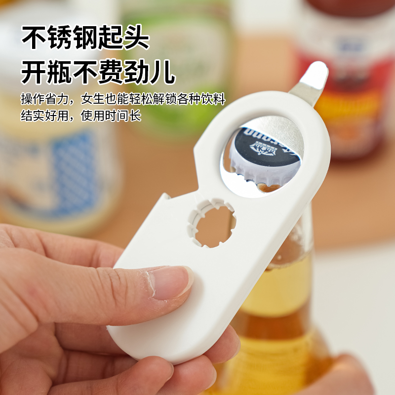 多功能开瓶器啤酒起瓶器磁吸冰箱贴不锈钢家用开罐头易拉罐起子