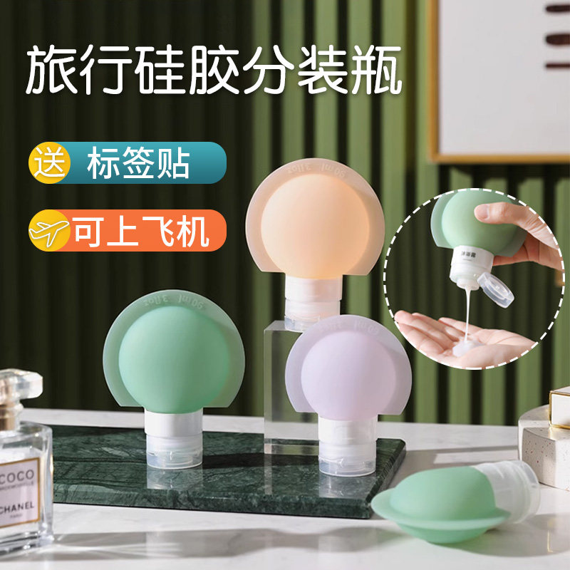 旅行硅胶分装瓶便携挤压式化妆洗发水沐浴露旅行洗漱套装可上飞机
